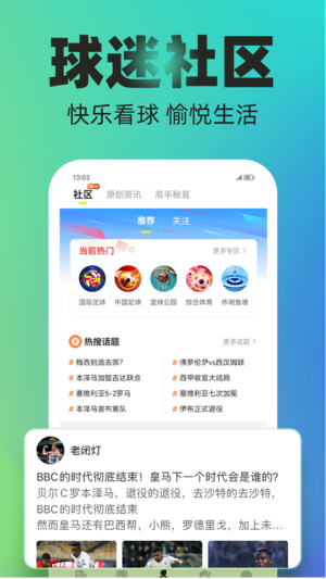 酷赛体育直播
