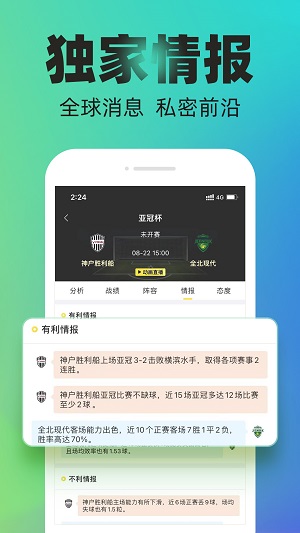 酷赛体育直播