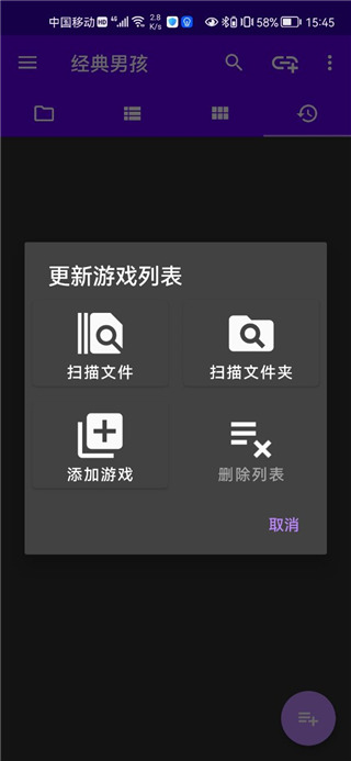 经典男孩模拟器使用教程