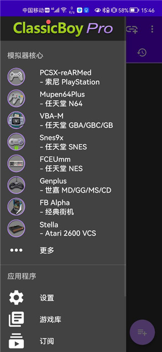 经典男孩模拟器使用教程