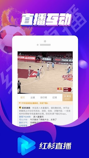 红杉体育直播在线