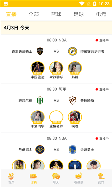 狐狸直播NBA