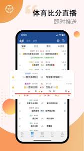 篮箭比赛app苹果