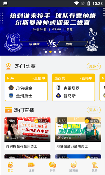 狐狸nba体育直播