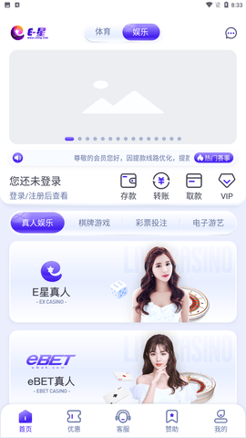 e星体育平台最新版本