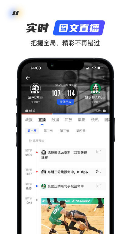 nba球迷屋