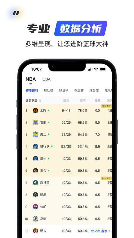 nba球迷屋