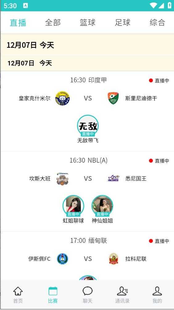 狐狸直播体育nba