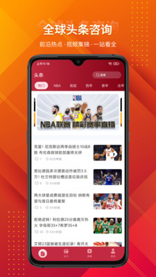 火兔体育app