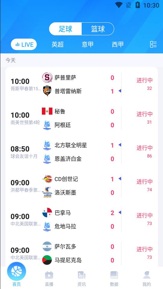 腾速体育APP