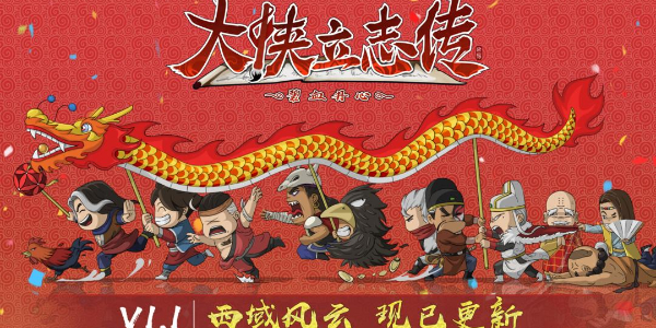 大侠立志传2024兑换码大全 大侠立志传最新兑换码分享