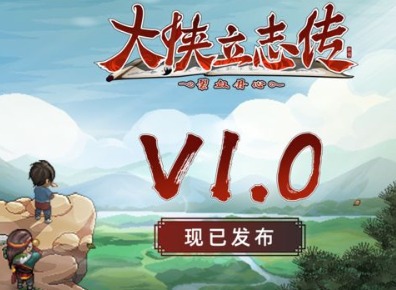 大侠立志传2024兑换码大全 大侠立志传最新兑换码分享
