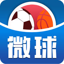 微球体育ios老版本