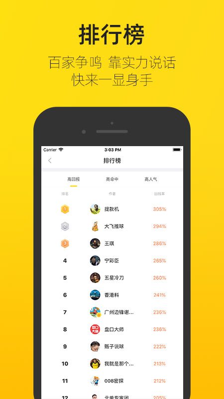 赛酷体育app竞彩足球