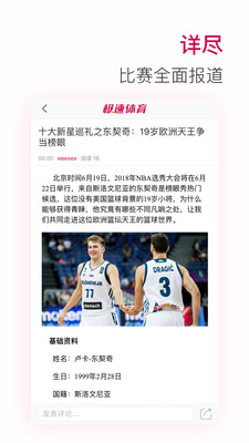 新极速体育