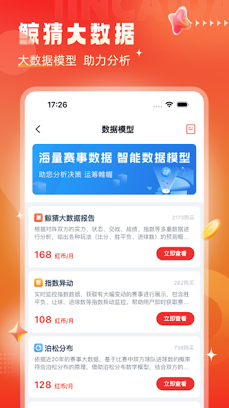 鲸猜体育提成