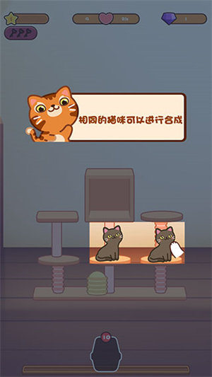 萌宠爱合成怎么玩