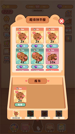 萌宠爱合成怎么玩
