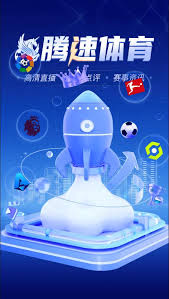 腾速体育-篮球火热赛事直搞直播