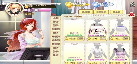 星途少女手机