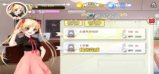 星途少女手机