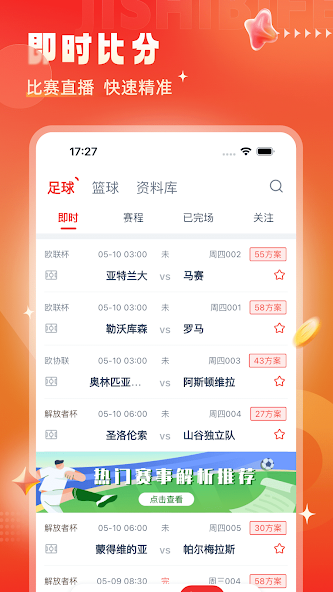 鲸猜足球合买