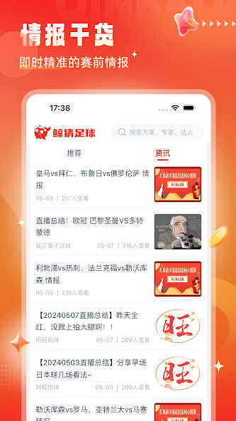 鲸猜足球合买