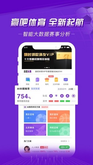 赢吧体育安卓版