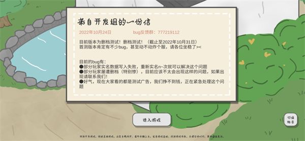 主播和猫的故事游戏怎么玩