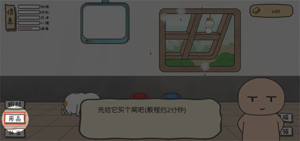 主播和猫的故事游戏怎么玩