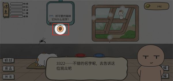 主播和猫的故事游戏怎么玩