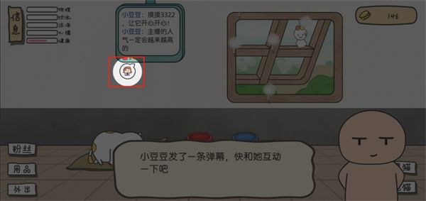 主播和猫的故事游戏怎么玩