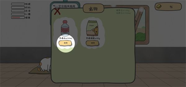 主播和猫的故事游戏怎么玩
