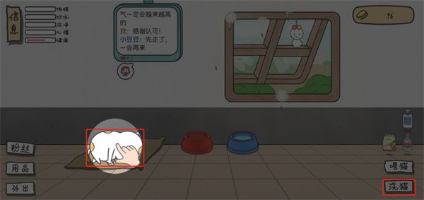 主播和猫的故事游戏怎么玩