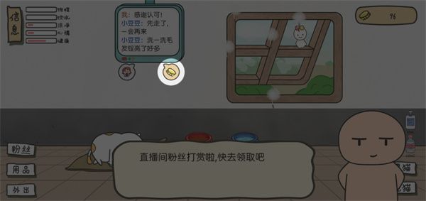 主播和猫的故事游戏怎么玩