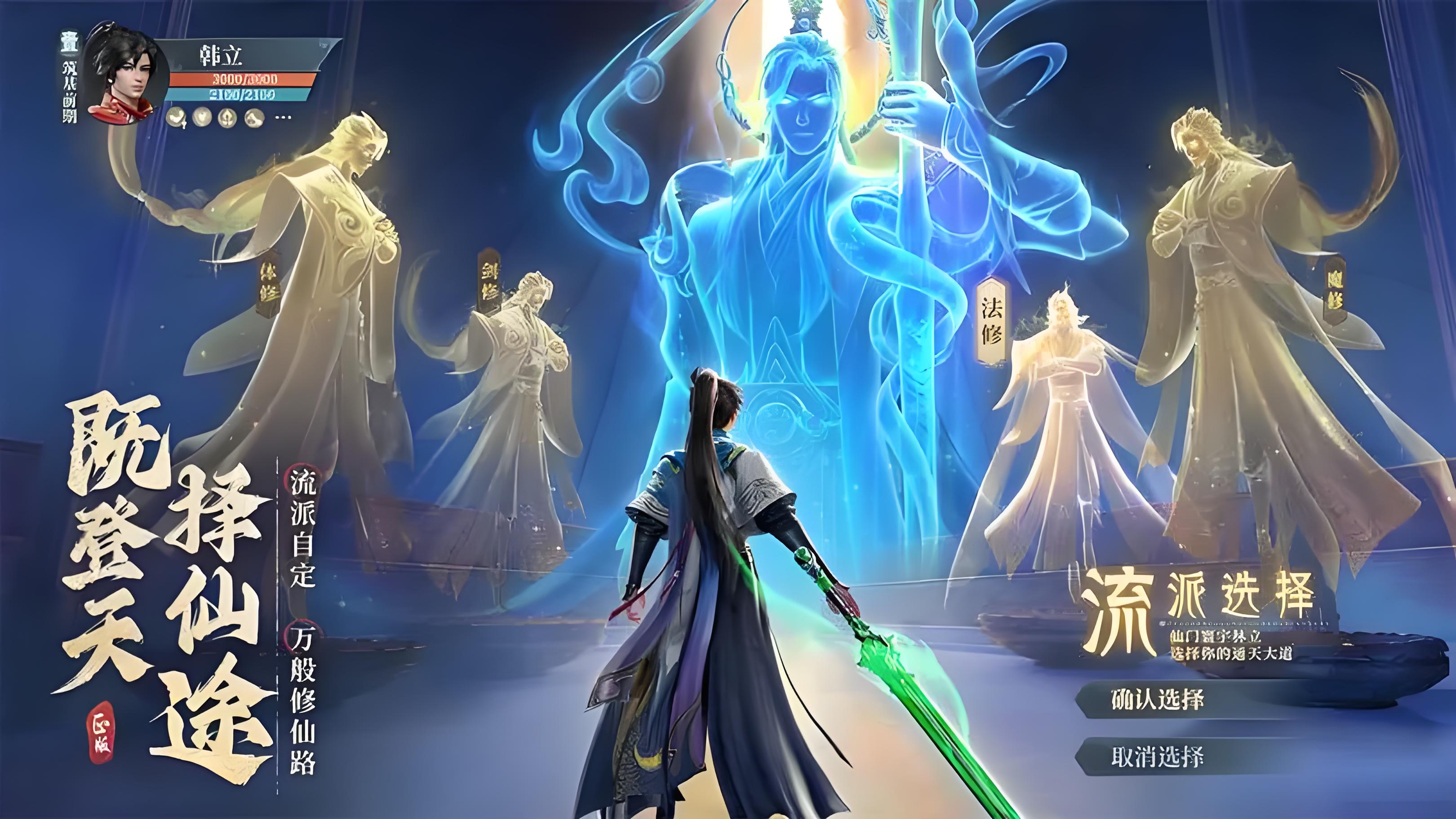 最好玩的十大修仙游戏