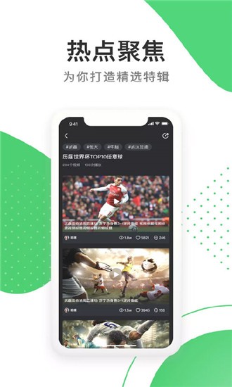 雪缘园足球比分app