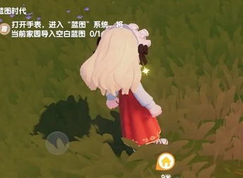 心动小镇家园蓝图怎么导入 心动小镇手游家园蓝图导入方法