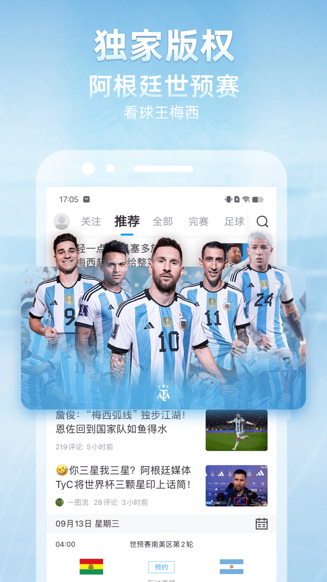 直播吧体育App