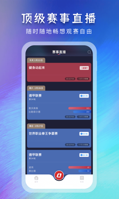 B体育手机版