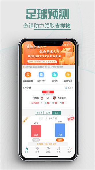 奇胜体育安卓