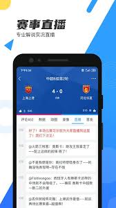 88体育App免费版v1.6.6