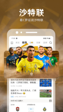 直播吧体育2024手机版