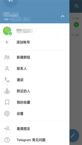telephone官网正版