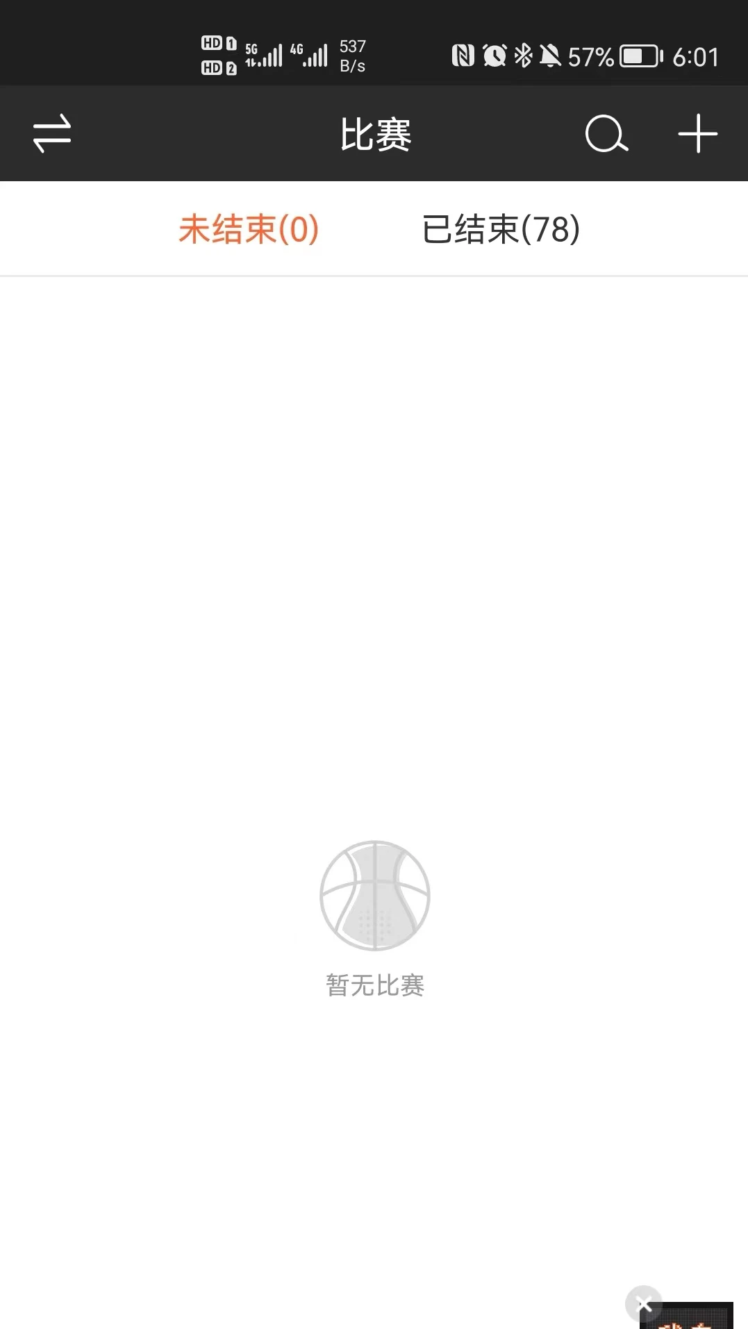 赛事助手乒乓球
