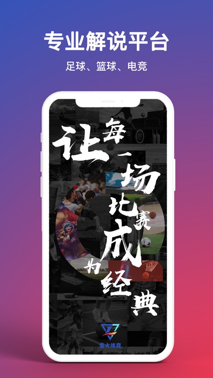 雷火体育电竞app