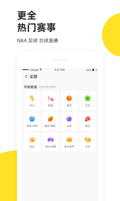 排球企鹅直播