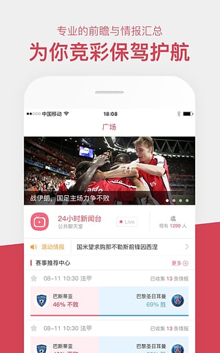 双赢体育免费版App
