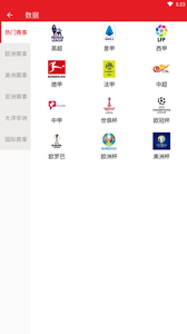 爱赢体育iOS版V1.7.5
