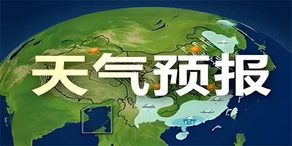 实况天气软件排行榜